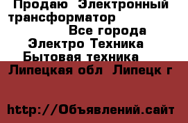 Продаю. Электронный трансформатор Tridonig 105W12V - Все города Электро-Техника » Бытовая техника   . Липецкая обл.,Липецк г.